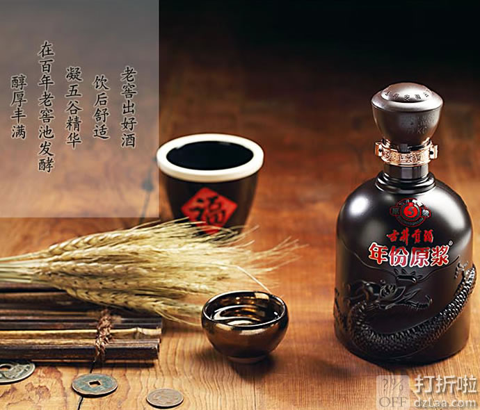 古井贡酒 年份原浆 古5 50度浓香型白酒 500ml*2瓶 下单折后￥298.4