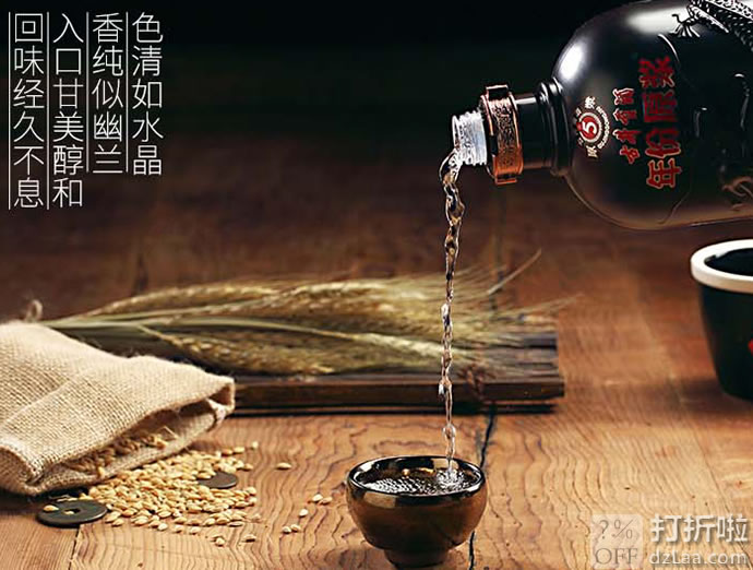 古井贡酒 年份原浆 古5 50度浓香型白酒 500ml*2瓶 下单折后￥298.4