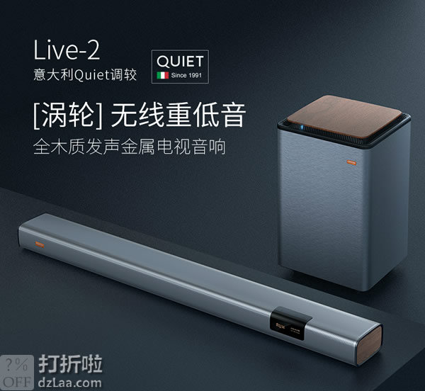 coocaa 酷开 Live-2 无线蓝牙重低音电视音响 soundbar 下单减+天猫优惠券折后￥899包邮（￥1399-300-200）