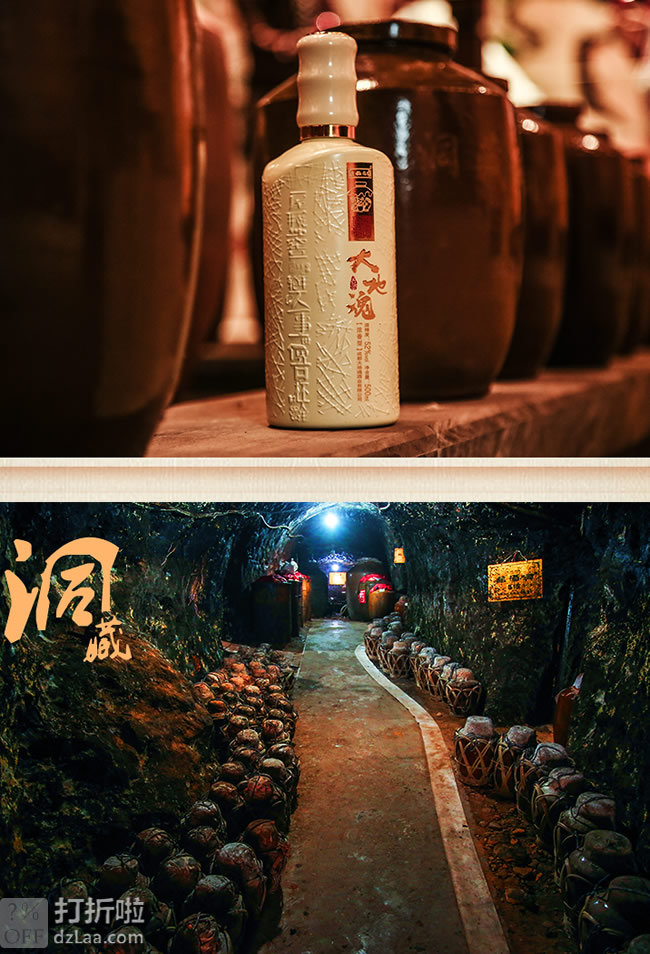 非物质文化遗产 大地魂 洞藏原浆 52度浓香型白酒 500ml 天猫优惠券折后￥23.9包邮（￥33.9-10）