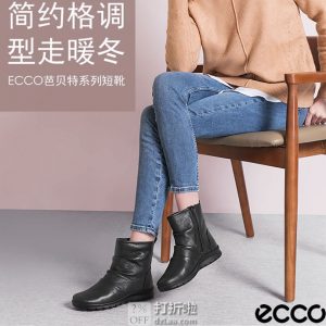 ECCO 爱步 Babett 芭贝特 Hydromax防泼水 女式短靴 38码¥433 中亚Prime会员免运费直邮到手约¥479 ECCO 爱步 Babett 芭贝特 Hydromax防泼水 女式短靴 38码¥433 中亚Prime会员免运费直邮到手约¥479