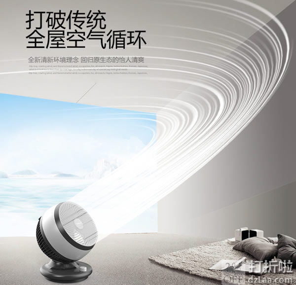 赛特斯 F953 空气循环扇 聚划算+天猫优惠券折后¥59包邮(¥129-70)京东¥129