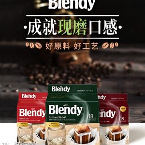 日本进口 AGF Blendy系列 挂耳咖啡 原味无糖 7g*18袋 *9件 下单折后￥188.85（拍9件）