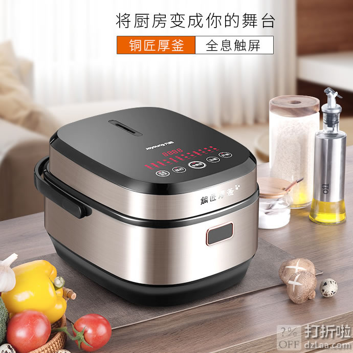 九阳 新款 F-40FS606-D 铜匠厚釜电饭煲 4L 双重优惠折后￥239包邮史低
