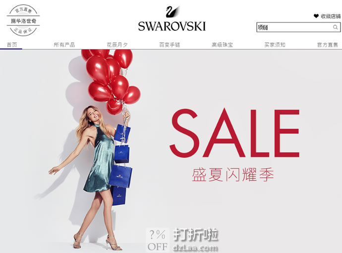 天猫Swarovski 施华洛世奇旗舰店 年中大促 叠加每满￥300-30 、风尚券 N多新款低至3折