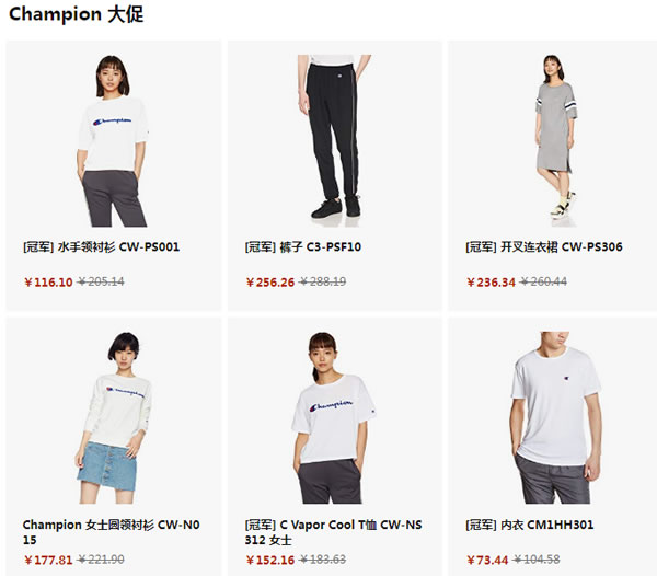 亚马逊中国海外购 Champion冠军 男女服饰促销 部分额外8.5折