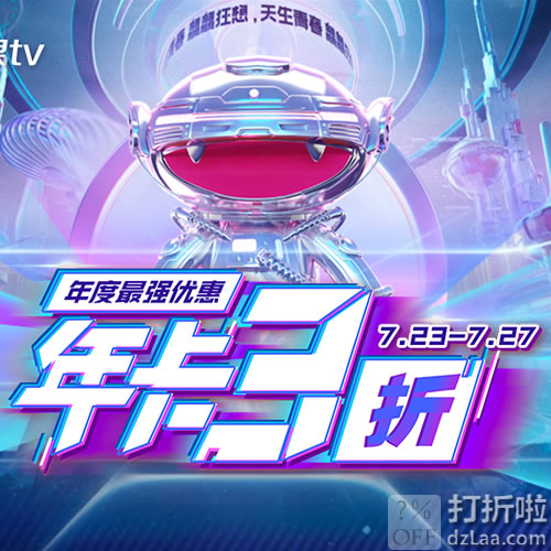 芒果TV PC移动影视会员 12个月年卡 3折￥59.4