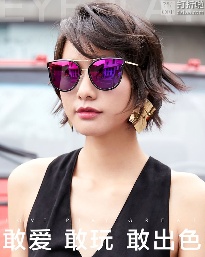 宝岛眼镜 eyeplay 目戏 防紫外线偏光太阳镜 天猫优惠券折后￥29包邮（￥109-80）多款可选