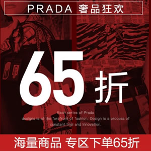 PRADA 普拉达 精选箱包服饰专区下单65折 叠加优惠券后低至4折 享7日价保 PRADA 普拉达 精选箱包服饰专区下单65折 叠加优惠券后低至4折 享7日价保