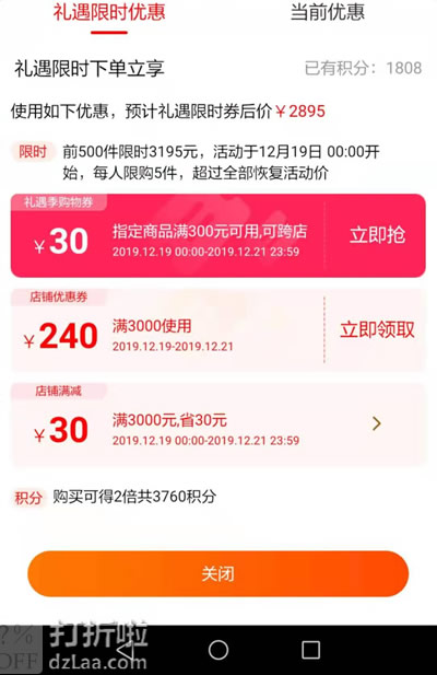 19日0点开始限前500件 央企中国医药出品 MEHECO 嘉荷 干燕窝燕盏 100g 多重优惠折后￥2895包邮史低