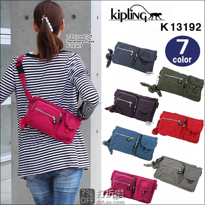 Kipling 凯浦林 PRESTO 腰包 单肩包 3.2折.93 海淘转运到手约￥148
