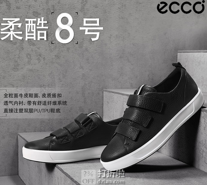 Plus会员福利 ECCO 爱步 SOFT 8 柔酷8号 三魔术贴 男式低帮板鞋 双重优惠折后￥533.05