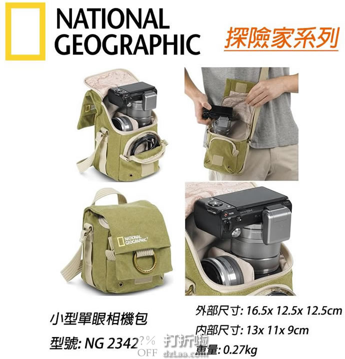National Geographic 国家地理 NG 2342 迷你型单肩包 摄影包 5.8折.88 海淘转运到手约￥242