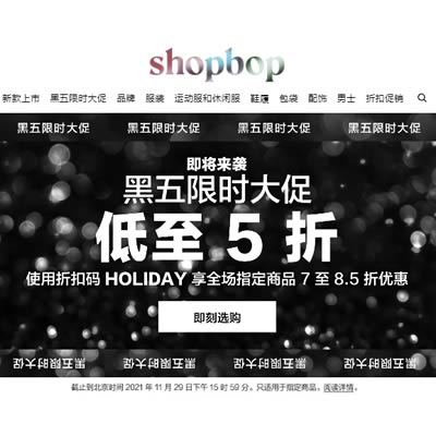 shopbop 黑色星期五大促 用码低至5折 满$100免运费直邮中国